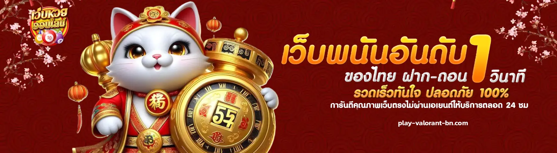 เลข เด็ด อัตราจ่ายสูง