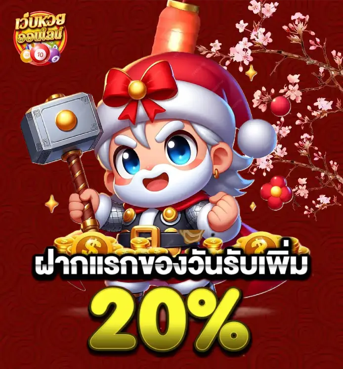 huayded เว็บตรง